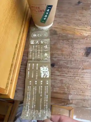 札幌諏訪神社(北海道)