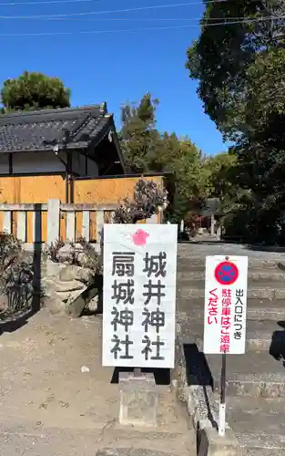 城井神社(大分県)