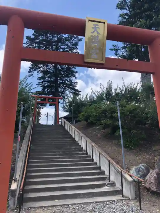 大久保天満宮(青森県)