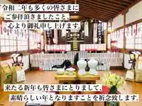 總社 和田八幡宮(福井県)