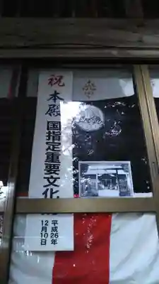 都々古別神社(馬場)のその他建物