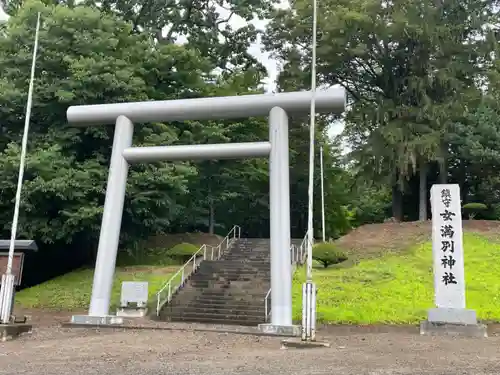 女満別神社(北海道)