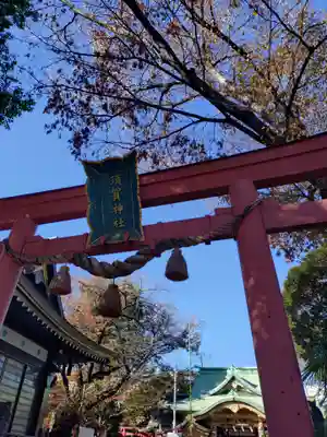須賀神社の鳥居