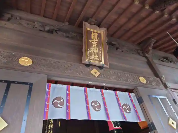 久留米宗社 日吉神社(福岡県)