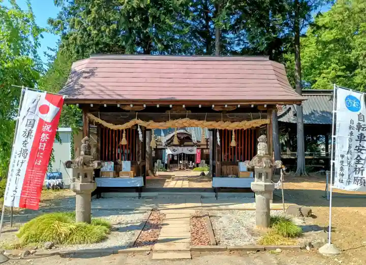 甲斐奈神社(山梨県)
