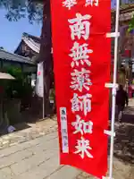 信濃國分寺(長野県)