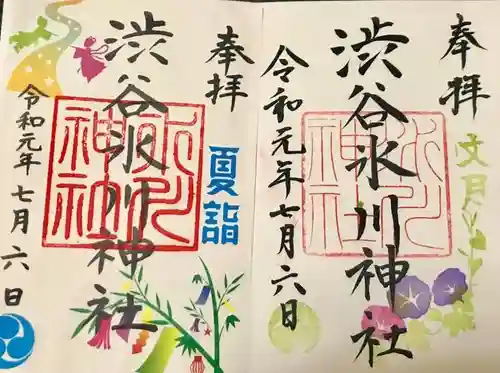 渋谷氷川神社の御朱印
