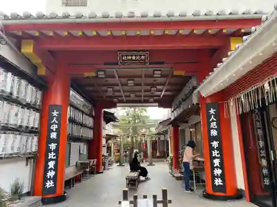 市比賣神社(京都府)