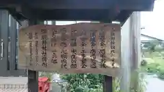 正一位湯殿神社の歴史