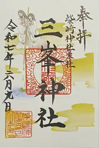 柴崎神社(千葉県)