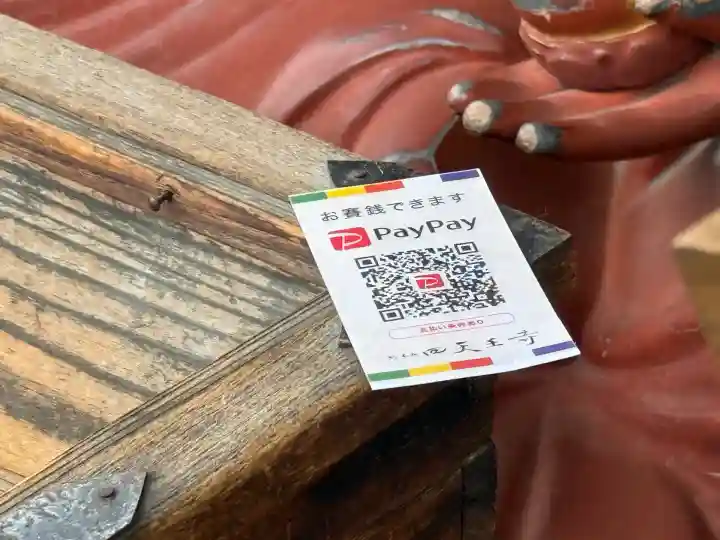 四天王寺(大阪府)