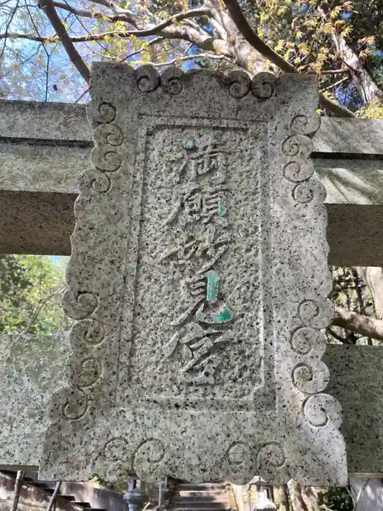 三寳寺(京都府)