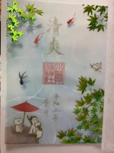 小野照崎神社の御朱印