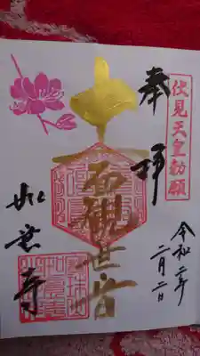 期間限定です。