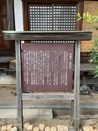 海龍寺(広島県)