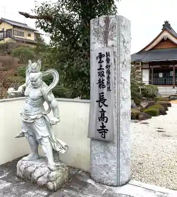 長高寺のその他建物