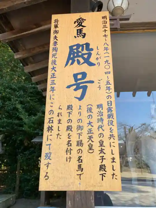 生駒神社(乃木神社境内社)(栃木県)