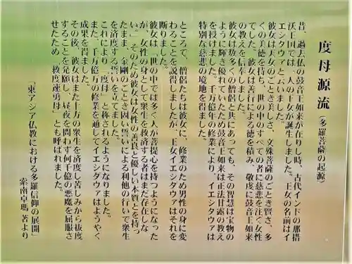 勝念寺（かましきさん）の歴史