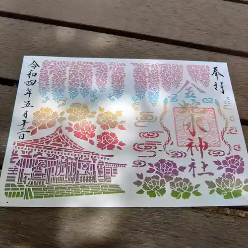 金蛇水神社の御朱印