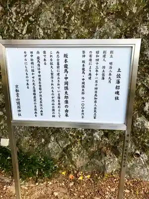 京都霊山護國神社(京都府)