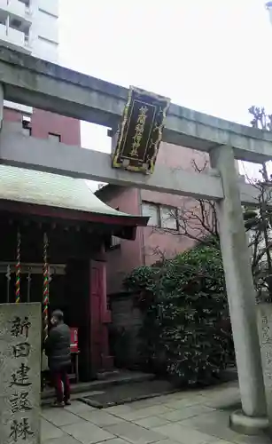 笠間稲荷神社 東京別社の鳥居