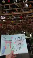 川越氷川神社の御朱印