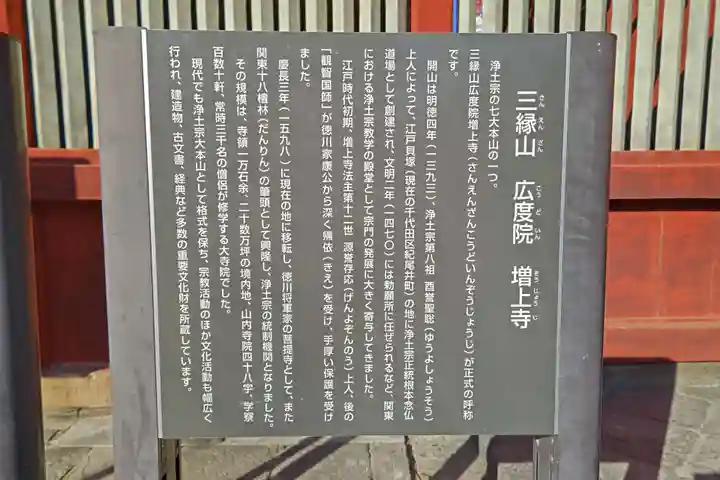 増上寺(東京都)