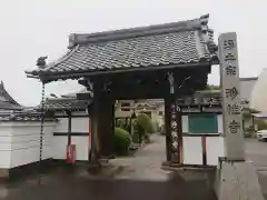 浄性寺(岐阜県)