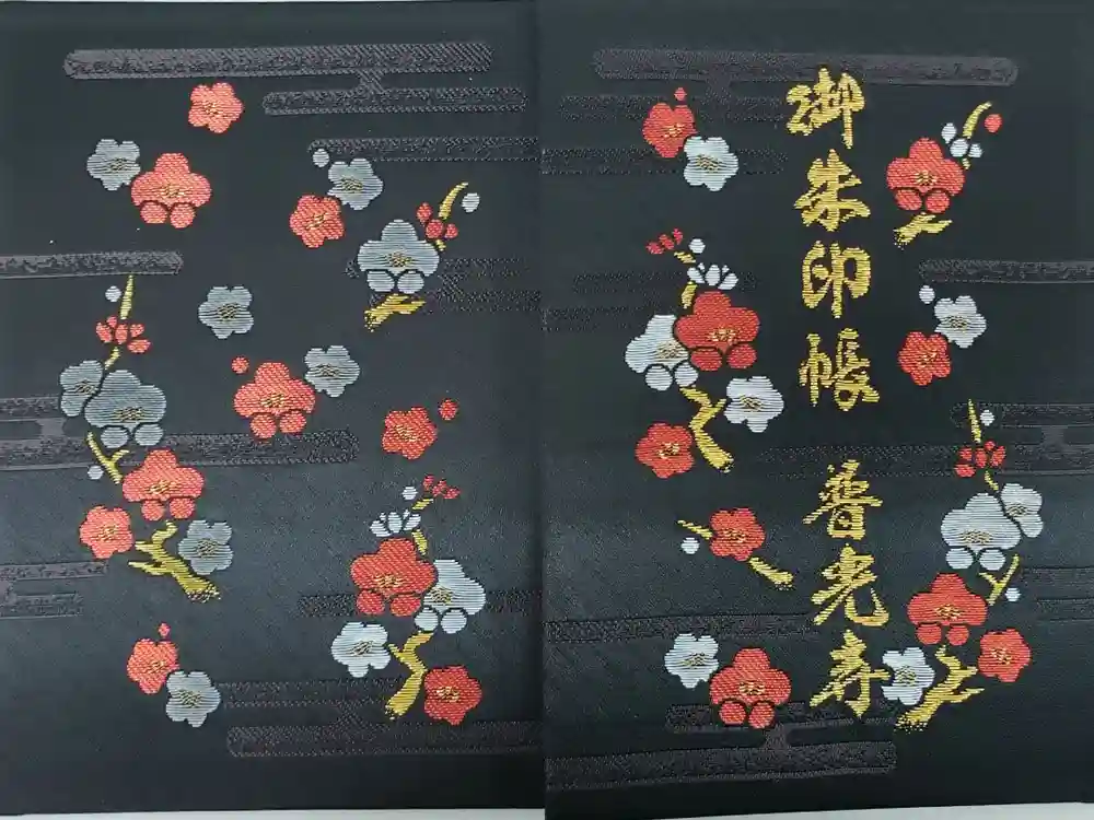 普光寺の御朱印帳