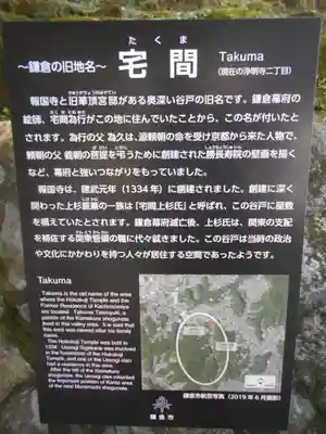 報国寺の歴史