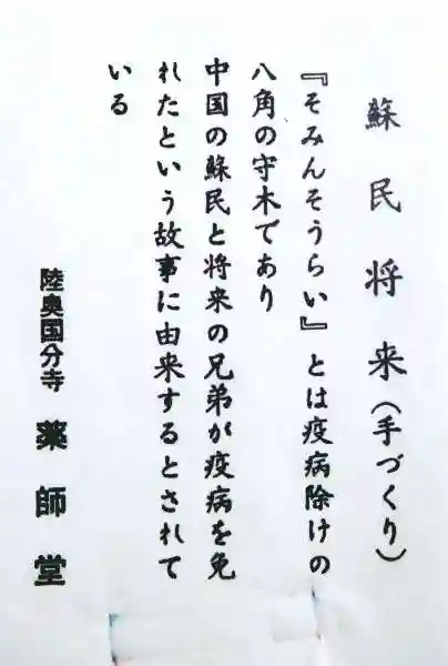 陸奥国分寺薬師堂(宮城県)