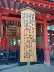 香取神宮の歴史