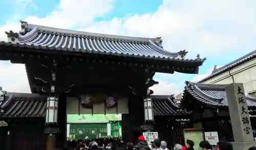 大阪天満宮の山門