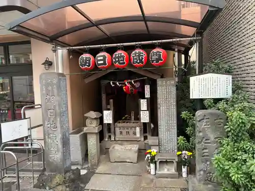 朝日地蔵尊(東京都)