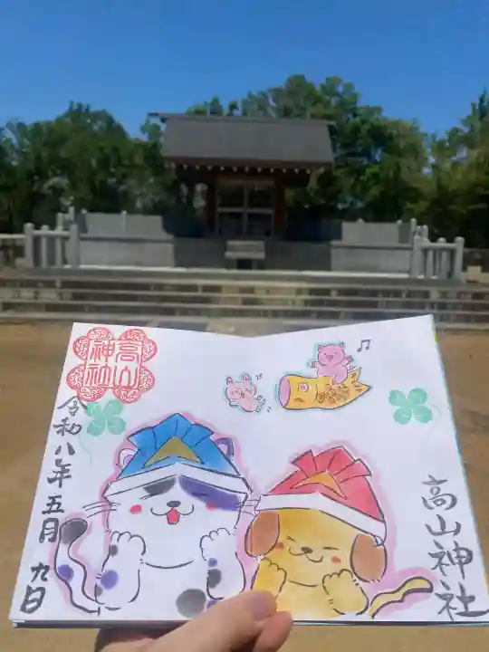 高山神社の{uncategorized: "未分類", other: "その他", undefined: "問題あり", building: "その他建物", grave: "お墓", sacred_gate: "鳥居", guardian: "狛犬", statue: "像", buddha: "仏像", history: "歴史", nature: "自然", garden: "庭園", animal: "動物", pagoda: "塔", temizu: "手水舎", mountain_gate: "山門・神門", sanctuary: "本殿・本堂", subordinate: "末社・摂社", art: "芸術", scenery: "景色", jizo: "地蔵", ema: "絵馬", goshuin: "御朱印", omikuji: "おみくじ", items: "授与品その他", amulet: "お守り", goshuincho: "御朱印帳", eats: "食事", festival: "お祭り", votive_dance: "神楽", shichigosan: "七五三参", wedding: "結婚式", experience: "体験その他", initially: "初詣", around: "周辺", anti_infection: "感染症対策"}