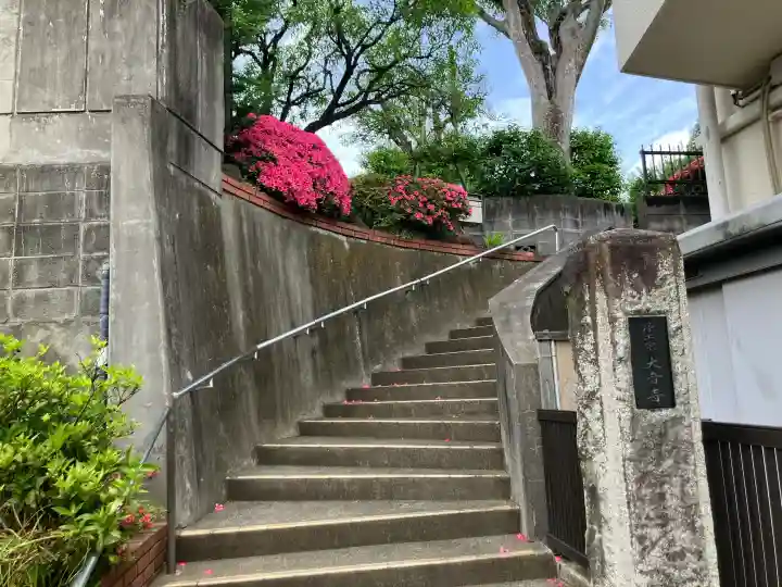 大音寺の{uncategorized: "未分類", other: "その他", undefined: "問題あり", building: "その他建物", grave: "お墓", sacred_gate: "鳥居", guardian: "狛犬", statue: "像", buddha: "仏像", history: "歴史", nature: "自然", garden: "庭園", animal: "動物", pagoda: "塔", temizu: "手水舎", mountain_gate: "山門・神門", sanctuary: "本殿・本堂", subordinate: "末社・摂社", art: "芸術", scenery: "景色", jizo: "地蔵", ema: "絵馬", goshuin: "御朱印", omikuji: "おみくじ", items: "授与品その他", amulet: "お守り", goshuincho: "御朱印帳", eats: "食事", festival: "お祭り", votive_dance: "神楽", shichigosan: "七五三参", wedding: "結婚式", experience: "体験その他", initially: "初詣", around: "周辺", anti_infection: "感染症対策"}