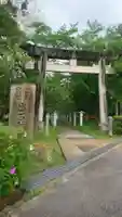 出石神社の鳥居