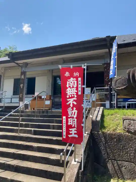 狭山山不動寺(埼玉県)