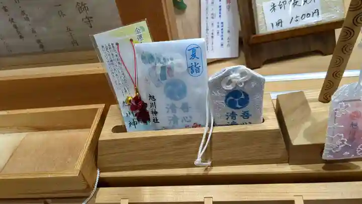 旭川神社のお守り