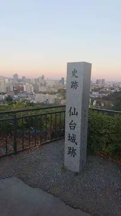 宮城縣護國神社の景色