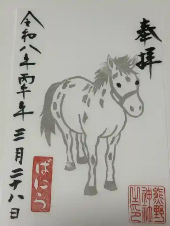 五方山熊野神社の{uncategorized: "未分類", other: "その他", undefined: "問題あり", building: "その他建物", grave: "お墓", sacred_gate: "鳥居", guardian: "狛犬", statue: "像", buddha: "仏像", history: "歴史", nature: "自然", garden: "庭園", animal: "動物", pagoda: "塔", temizu: "手水舎", mountain_gate: "山門・神門", sanctuary: "本殿・本堂", subordinate: "末社・摂社", art: "芸術", scenery: "景色", jizo: "地蔵", ema: "絵馬", goshuin: "御朱印", omikuji: "おみくじ", items: "授与品その他", amulet: "お守り", goshuincho: "御朱印帳", eats: "食事", festival: "お祭り", votive_dance: "神楽", shichigosan: "七五三参", wedding: "結婚式", experience: "体験その他", initially: "初詣", around: "周辺", anti_infection: "感染症対策"}