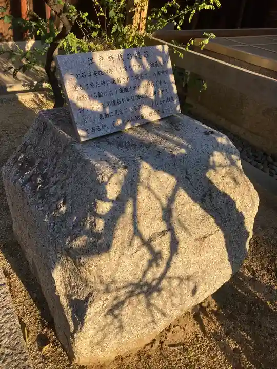 天性寺(蛸地蔵)(大阪府)