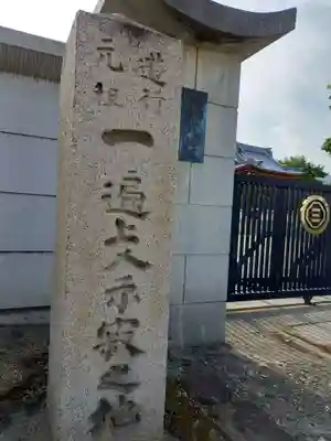 真光寺のその他建物