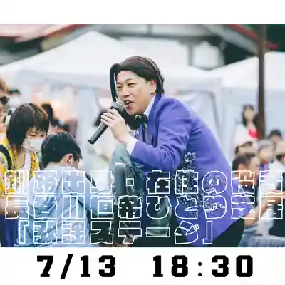 釧路一之宮 厳島神社のお祭り