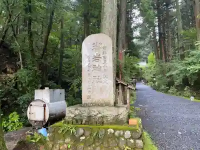 御岩神社のその他建物