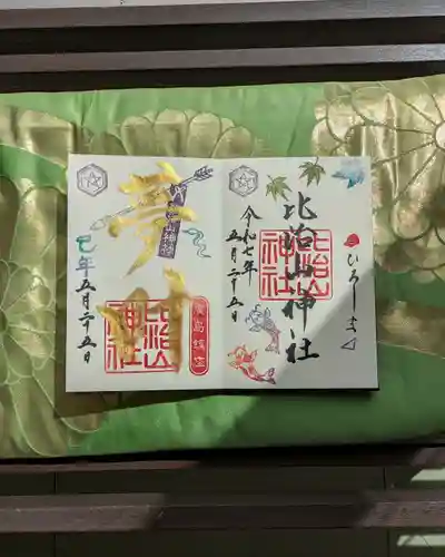 比治山神社の御朱印