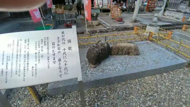 冠纓神社のその他建物