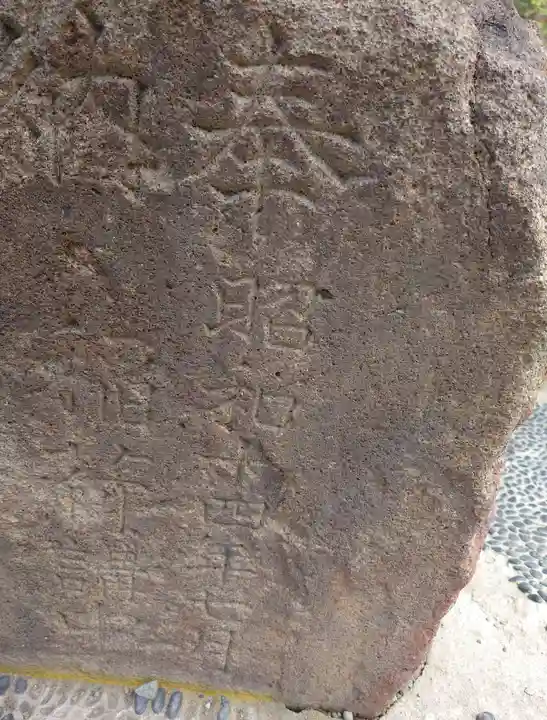 鶴ケ城稲荷神社(福島県)