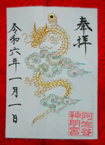 阿佐ヶ谷神明宮(東京都)