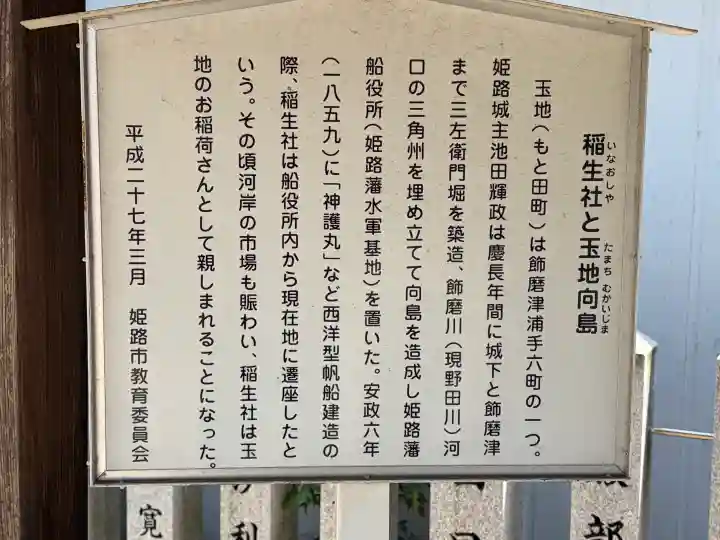稲生社の{uncategorized: "未分類", other: "その他", undefined: "問題あり", building: "その他建物", grave: "お墓", sacred_gate: "鳥居", guardian: "狛犬", statue: "像", buddha: "仏像", history: "歴史", nature: "自然", garden: "庭園", animal: "動物", pagoda: "塔", temizu: "手水舎", mountain_gate: "山門・神門", sanctuary: "本殿・本堂", subordinate: "末社・摂社", art: "芸術", scenery: "景色", jizo: "地蔵", ema: "絵馬", goshuin: "御朱印", omikuji: "おみくじ", items: "授与品その他", amulet: "お守り", goshuincho: "御朱印帳", eats: "食事", festival: "お祭り", votive_dance: "神楽", shichigosan: "七五三参", wedding: "結婚式", experience: "体験その他", initially: "初詣", around: "周辺", anti_infection: "感染症対策"}